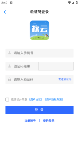掌上牧云企业版最新版