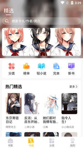 麦穗小说手机版
