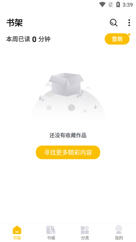 麦穗小说手机版