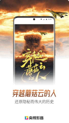 央视影音手机版
