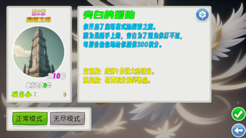 我的鸟制造最新版