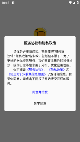 漏鱼寄卖管家手机版
