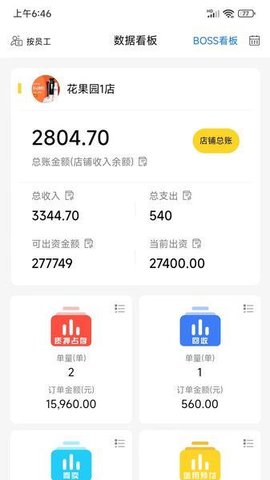 漏鱼寄卖管家手机版