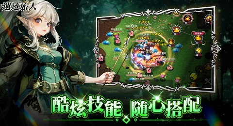 遗迹旅人官网版