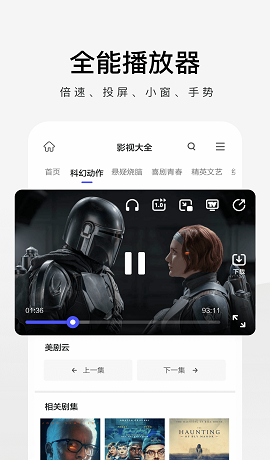 360极速版官方版