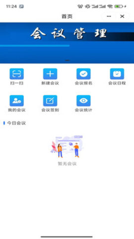 智享河口最新版