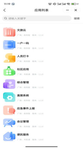 智享河口最新版