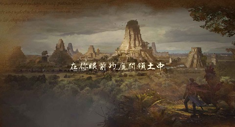 君主之旅国际版