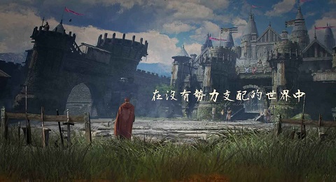 君主之旅国际版