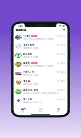 超级链接手机版