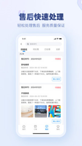 蓝师傅商户版安卓版