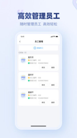 蓝师傅商户版安卓版