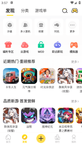 闪玩助手正版