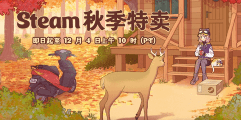 Steam秋促周销榜发布！ 一起来看看哪些游戏值得购买