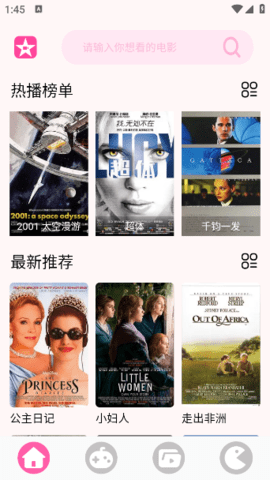 影视追剧达人官网版