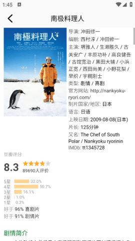 影视追剧达人官网版