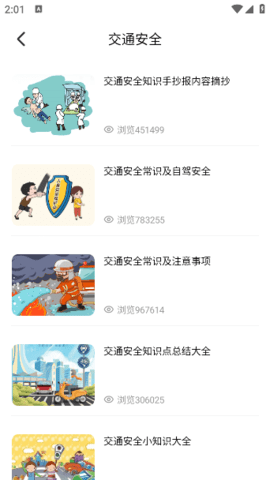 七天学习安卓版