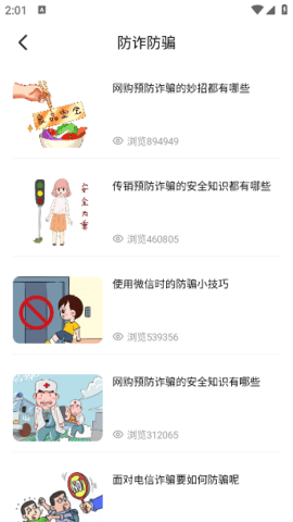 七天学习安卓版