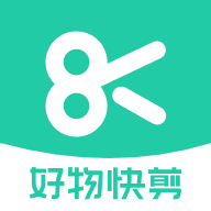 好物快剪免费版 v1.0.0