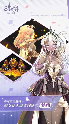 魔女之泉4完整版