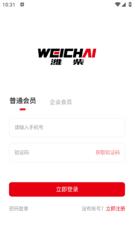 潍柴同行官方版