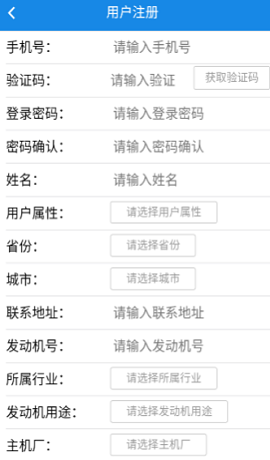潍柴服务管家最新版本
