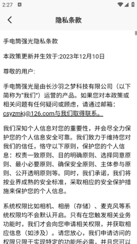 手电筒 (5).png