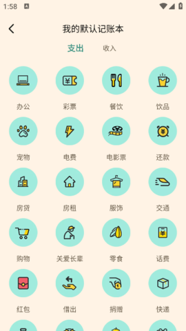 罐罐记账最新版