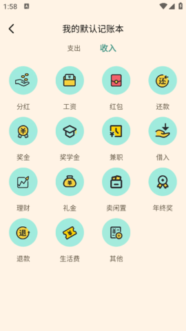 罐罐记账最新版
