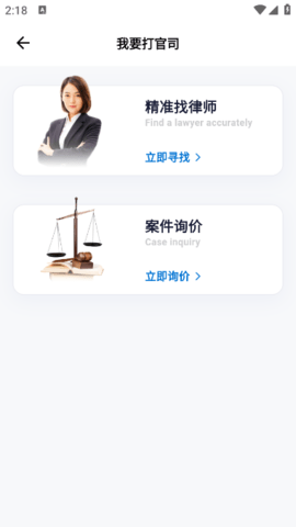 九州大律安卓版