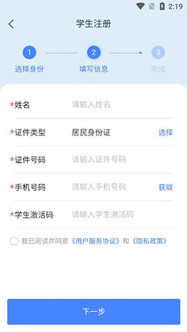 学有优教APP
