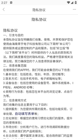 好立投安卓版