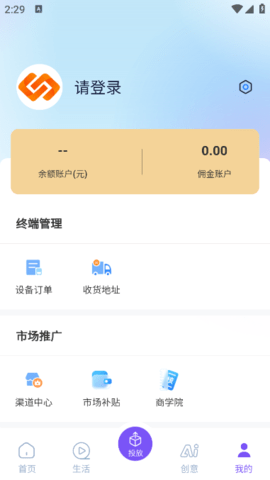 好立投安卓版