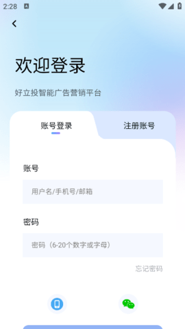好立投安卓版