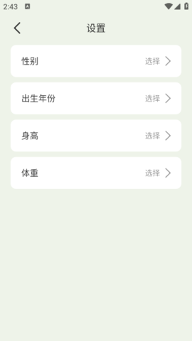 蓝星计步最新版