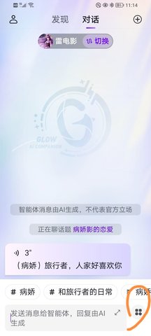 软件glow