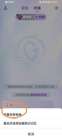 软件glow