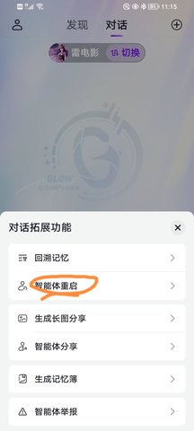 软件glow