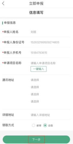 蒙速办APP