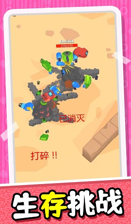 模拟未来战士中文版