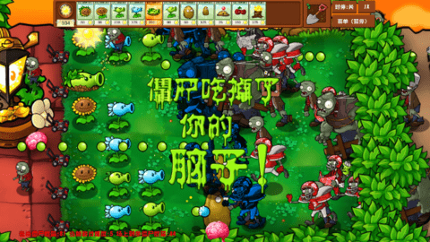 植物大战僵尸乱斗版手机版
