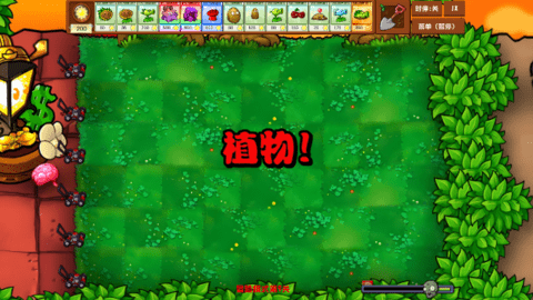 植物大战僵尸乱斗版手机版