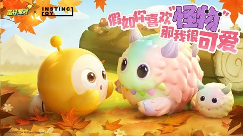 《蛋仔派对》×INSTINCTOY联动限时返场
