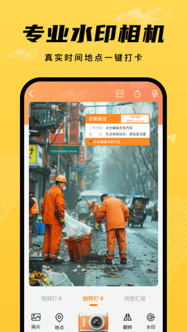 远道经纬相机APP