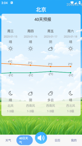 天气预报全手机版