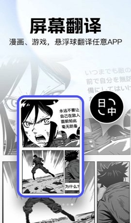极速翻译官最新版