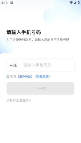 利好出行司机端官方版