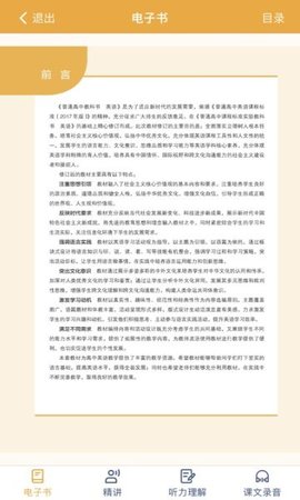 豫教高中官网版