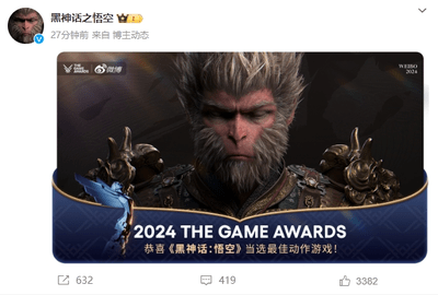 《黑神话：悟空》获 TGA 2024 最佳动作游戏奖