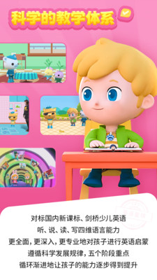 英语星球官方版